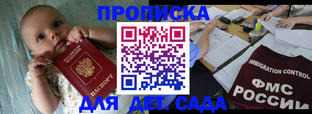 временная регистрация собственник в Стерлитамаке