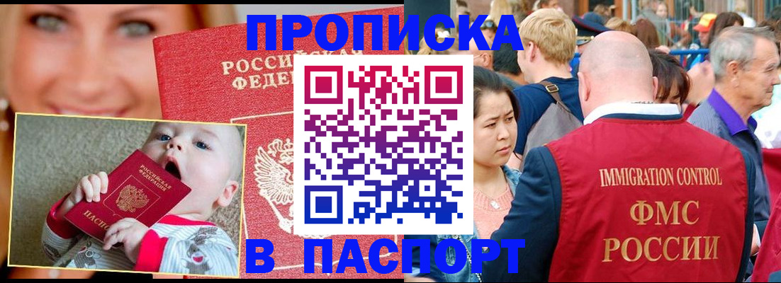 регистрация в Стерлитамаке