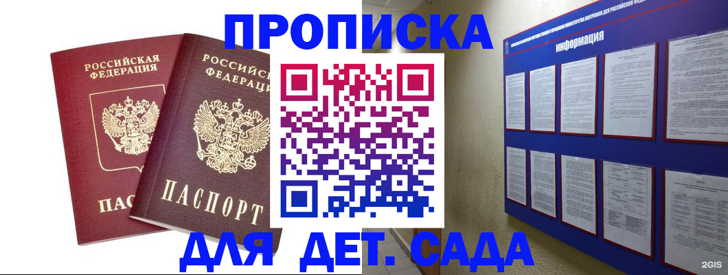 временная регистрация недорого в Стерлитамаке