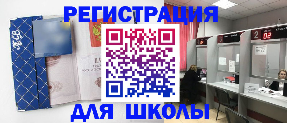 временная регистрация в квартире в Стерлитамаке